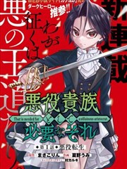 男人天堂网漫改大作：忍者之王